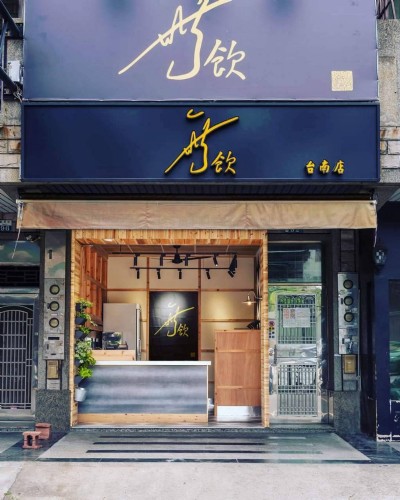 2020台南高雄無飲